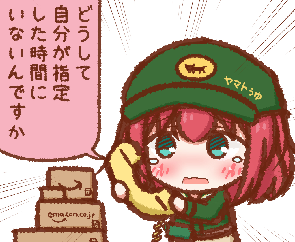 現場ルビィ 
