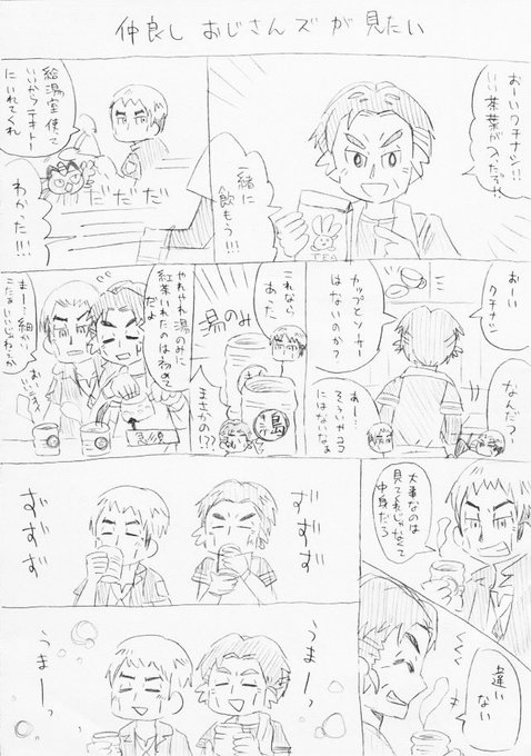 あさぎ Asagiiro 331 さんのマンガ一覧 4ページ ツイコミ 仮 あさぎ Asagiiro 331 さんのマンガ一覧 4ページ ツイコミ 仮