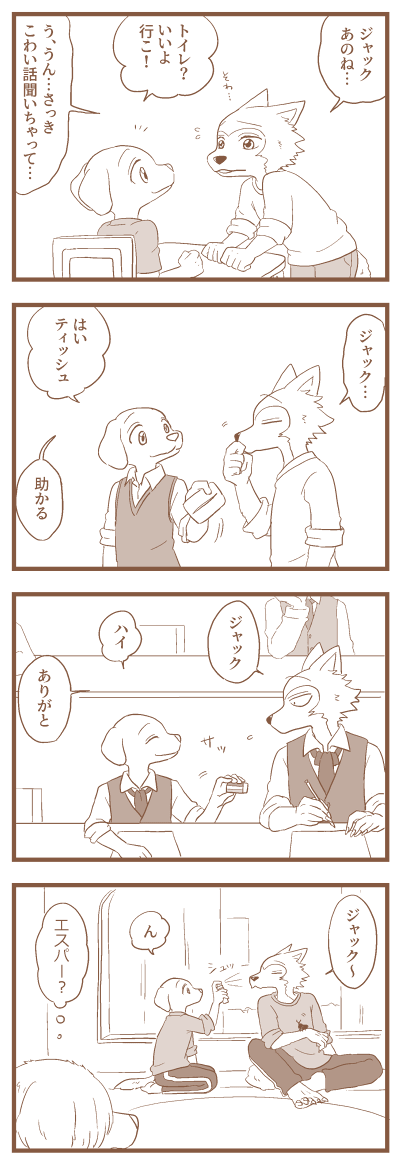レゴジャクは以心伝心なので名前を呼ぶだけで求めてることがわかる。2コマ目は12歳くらいのつもりだったけど普段からショタにしすぎて17歳と変わらないな… 