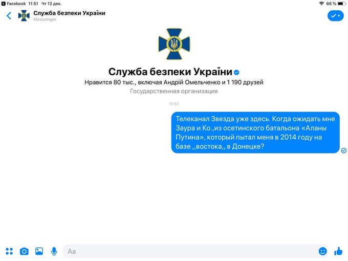 Знімальна група телеканалу "Звезда" має бути затримана і депортована з України, - "Європейська Солідарність" - Цензор.НЕТ 9600