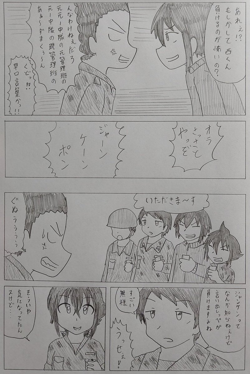 #バディ管理班の二人PART3
「ジュージャン」 