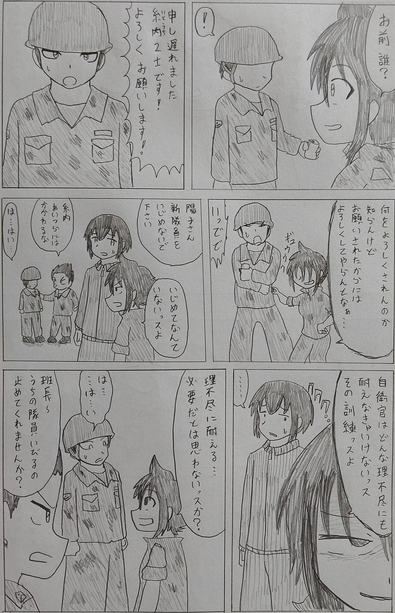 #バディ管理班の二人PART3
「ジュージャン」 