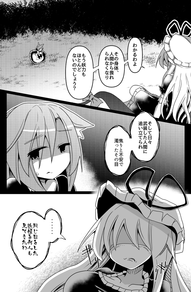 今泉影狼が大事な選択をするお話②