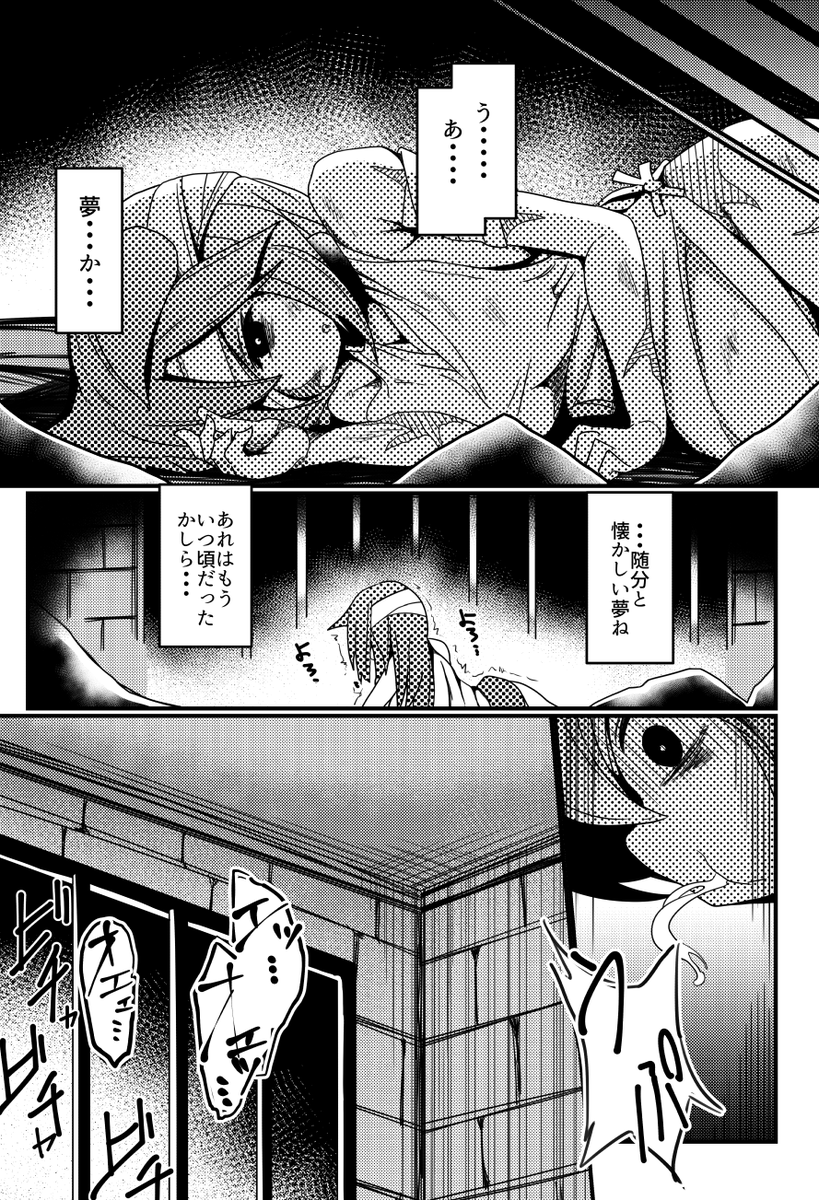 今泉影狼が大事な選択をするお話②