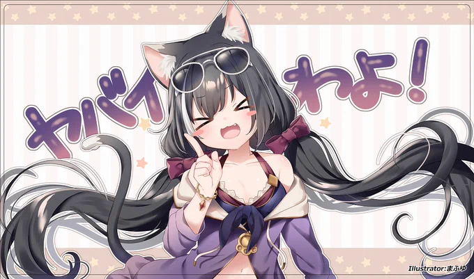 C97新作情報プリコネより、「キャル」のスリーブとプレイマットになります。イラストはまふゆ様()になります! 