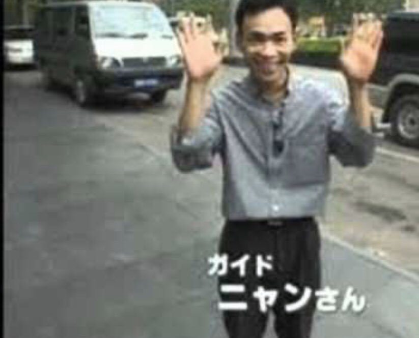 ガイドの途中で寝ちゃうガイドのニャンさんとホーチミン師と恋人よ 水曜どうでしょうもう忘れてやれよ大賞 ツイレポ