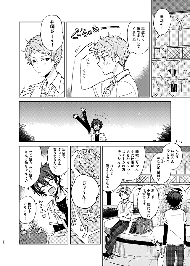 『○△□(まるさんかくしかく)』(再演Ⅰ)
七夕祭後、みかちゃんを褒めようとする宗くん。

本文公開中
pixiv https://t.co/F0U0o1ZJHa
ツイッター https://t.co/0BnDVWaIH0 