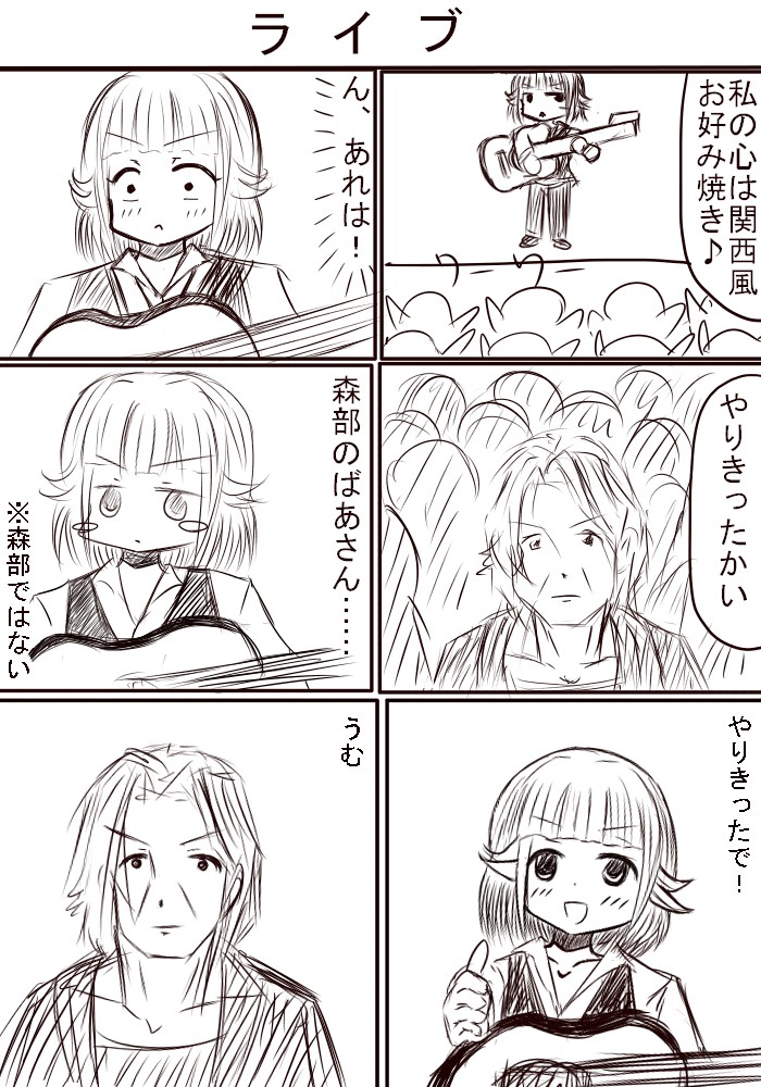 ロラン Rimirinman さんの漫画 223作目 ツイコミ 仮