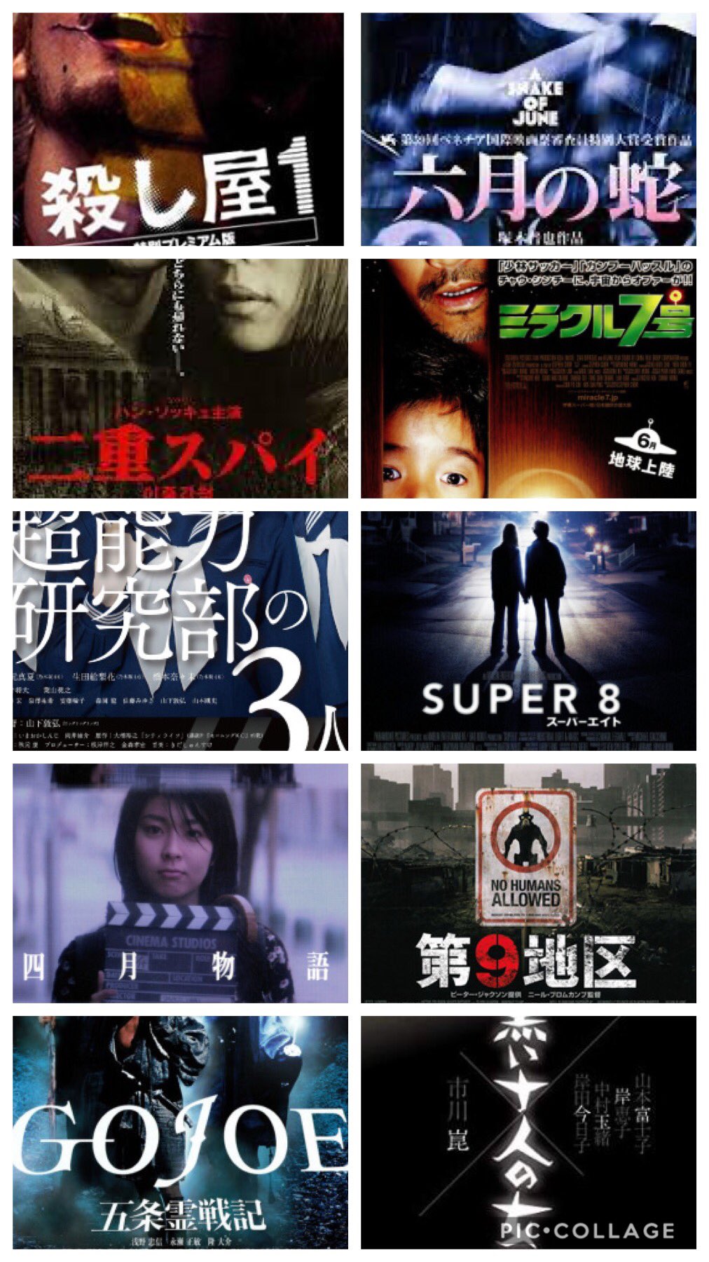 五条霊戦記gojoe Twitter Search Twitter