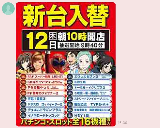 福岡 パチスロ イベント まとめ Db7
