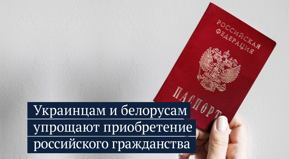 Как получить белорусское гражданство. Как гражданину беларуси получить двойное гражданство россии. именно граждан беларуси.