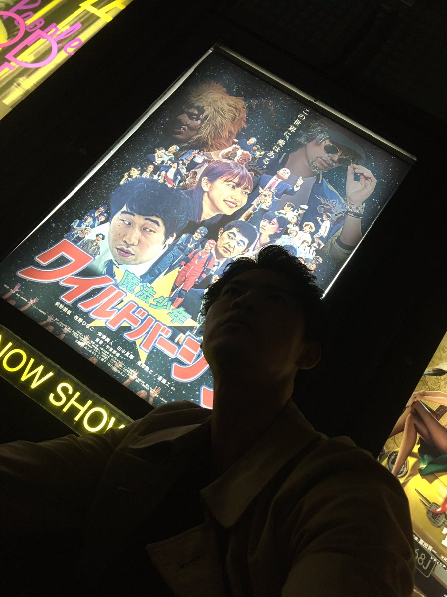 yutaro_1007's tweet photo. 映画鑑賞
#魔法少年ワイルドバージン #ワイルドバージン #宇賀那健一 #wildvirgin #kenichiugana https://t.co/4iRjaAju41