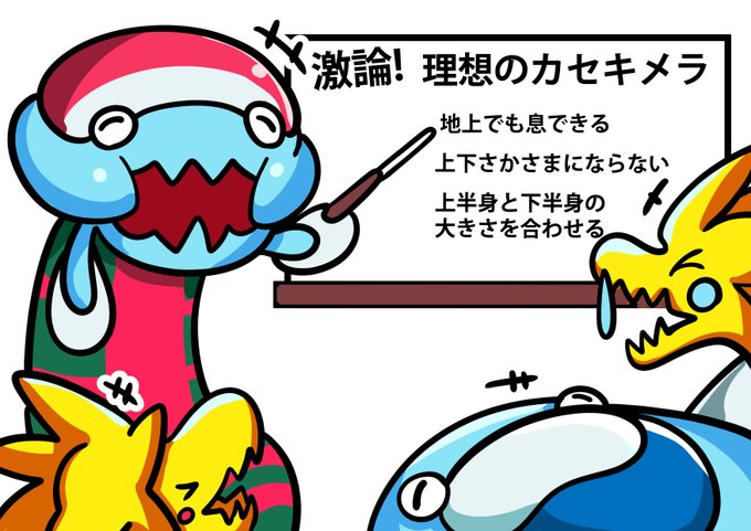 カセキメラのtwitterイラスト検索結果 古い順