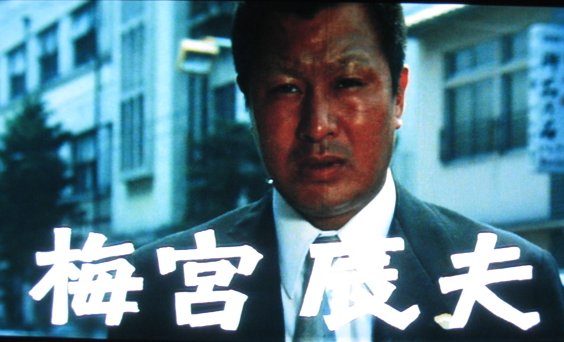 仁義なき戦い「代理戦争」岩井信一【梅澤辰夫】フィギュア 仁義なき