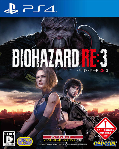 ResidentEvil_FR's tweet photo. Confirmation des jaquettes Japonaises pour les versions normale et non censurée du jeu ! https://t.co/GmecL9jm1O