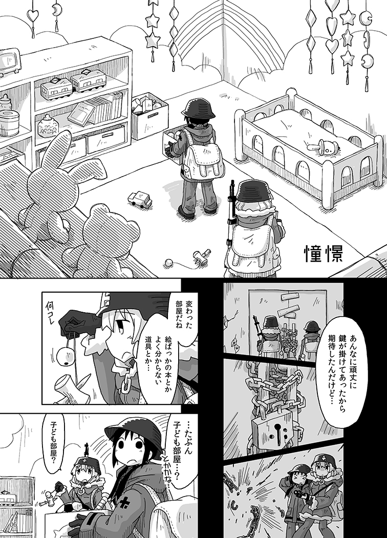 【C97新刊②】#少女終末旅行 掌編集出します。「宝石」「歓迎」の再録に加え、描き下ろし「憧憬」「仮病」の全4編収録。終わる世界の階層都市を生きるチトとユーリの旅の一幕。WEB通販受付中。
とら:https://t.co/cDy68AL3yG
メロブ: 