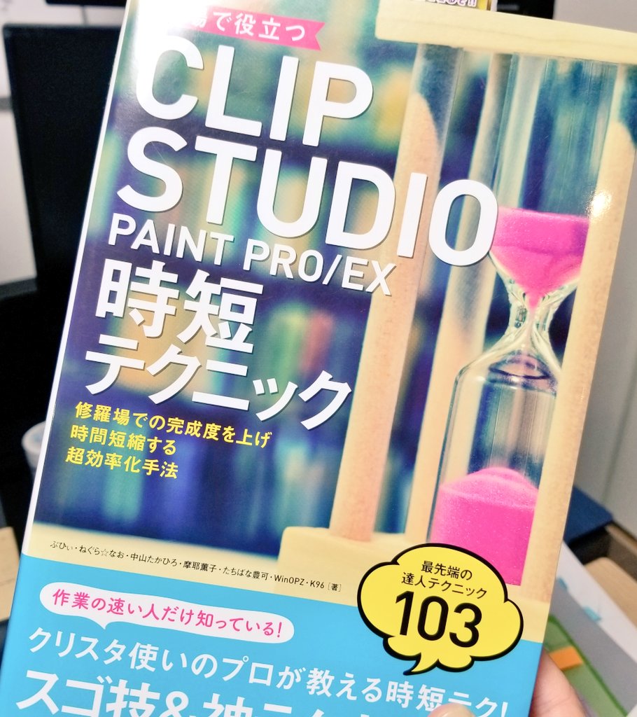 年末進行で締め切りが早い、、、ときに限って背景作業が多い恐怖?

桜とタピオカのが出てくるお話になってます。みんなタピッてます(笑)

クリスタでのデジタル作業でずいぶん助かってます✨ 