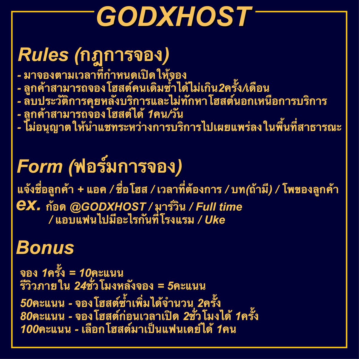GODXHOST OPEN 19:35 tweet media