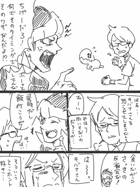 稽古をつけてもらっているナックルジムトレーナーと、バトルの事になるとめっぽう厳しいが、それ以外は基本めっちゃ気さくで優しいキバナ 