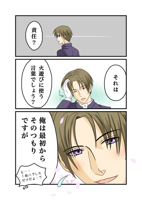 売れ残ったら責任とって結婚してねと審神者に言われた近侍の反応 を含むマンガ一覧 ツイコミ 仮 売れ残ったら責任とって結婚してねと審神者に言われた近侍の反応 を含むマンガ一覧 ツイコミ 仮