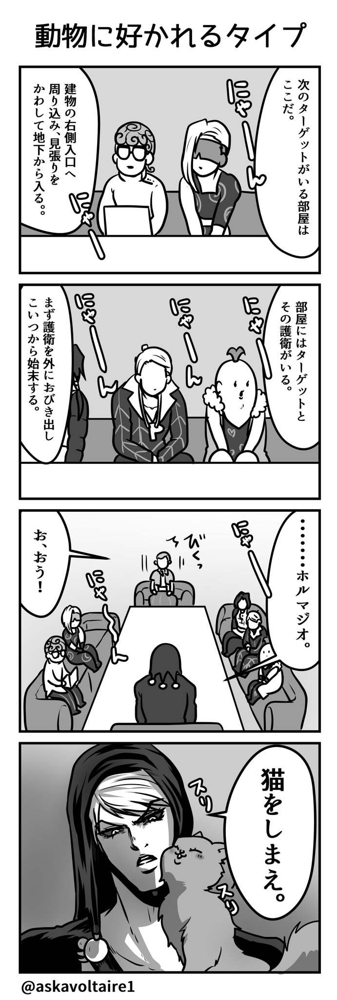 Twitter पर 飛鳥 原稿だ 5部 暗チ リーダーは子供と動物に好かれるタイプだと思う