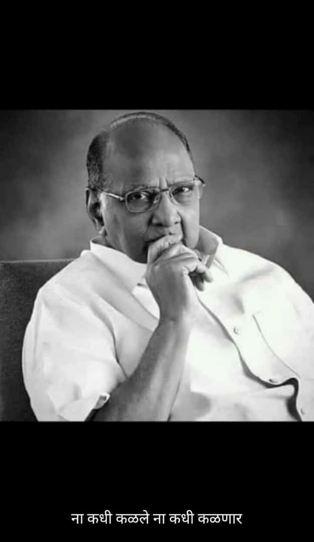 Happy Birthday kingmaker one and only Shri Sharad pawar   