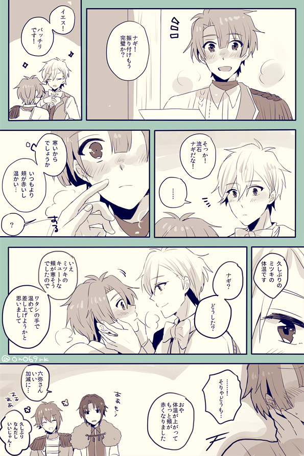 #2019年自分が選ぶ今年のナギみつ4枚 