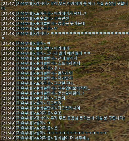 못가는 곳 (칠흑 무숙 던전명 스포있음)