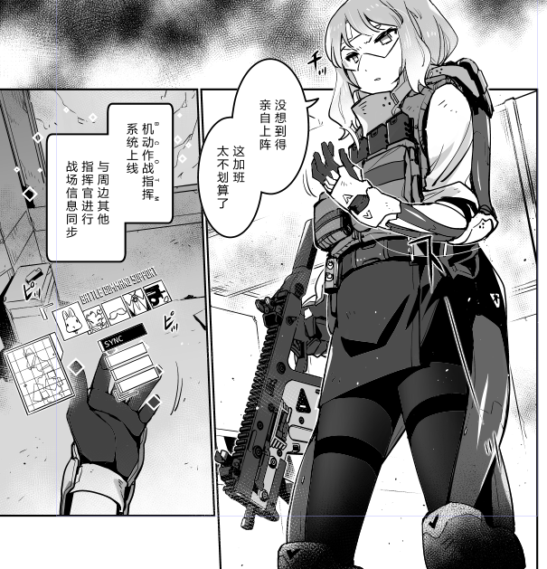 Some details of Log.012

The map of special task base, and the rough design of T-doll commanders' exosuit.

#ドルフロ
#ドールズフロントライン
#少女前線
#소녀전선
#GirlsFrontline 