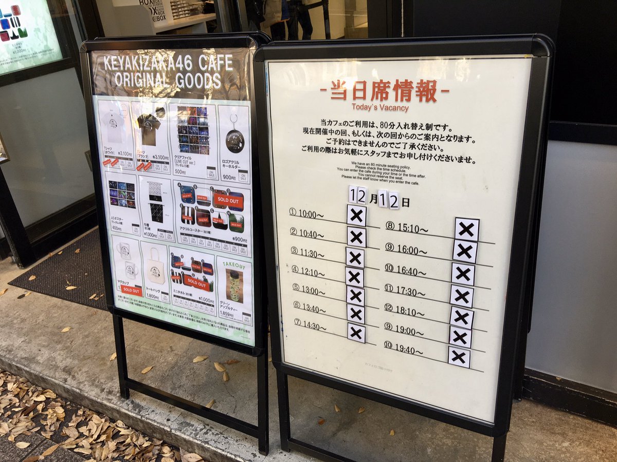 go_minagawa's tweet photo. CHANMENさんと。

連日予約でいっぱいなので、グッズ購入のみ。

中入ってみたい！中どんな感じ〜？？？

#欅坂46 #カフェ #欅坂46カフェ #CHANMEN https://t.co/GK0ENAHXCd