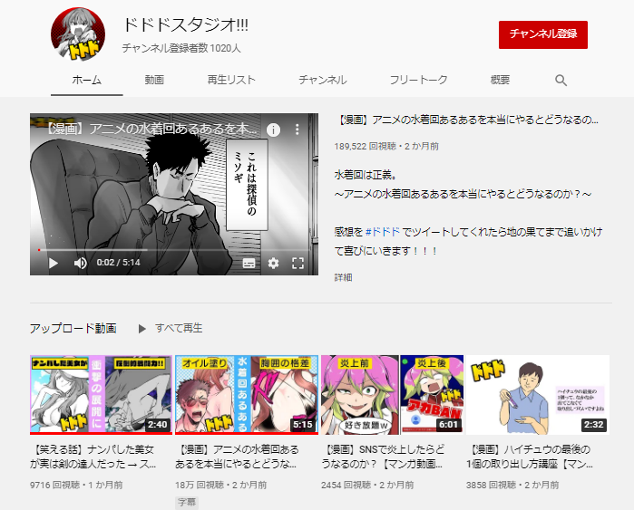 ドドドスタジオYouTubeチャンネル登録者数1000人超え&「死神探偵ミソギとキリノ」総再生数18万回超え!!!!本当にありがとうございます!!!!すごい!!!何があったんだ!!!!
#ドドド #ミソキリ 