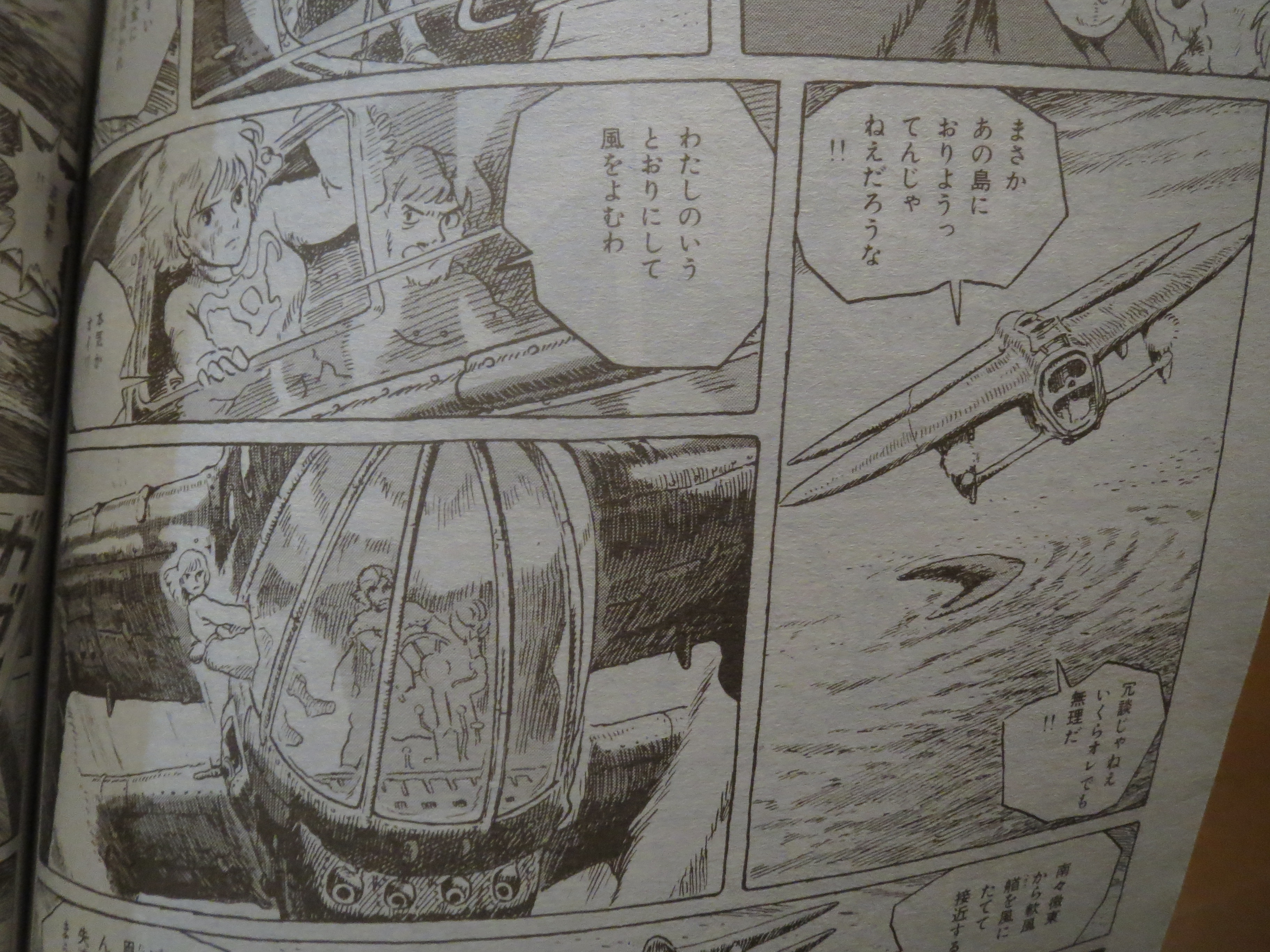 深海さかな ちなみに 原作ナウシカといえばクロトワ人気もなかなか高いですが 元コルベット 乗りのクロトワ Tv版のラストの方で出てきた王蟲の子供が墜落した酸の海の砂洲に ナウシカの助けを借りながらとはいえ あの馬鹿でかい図体のコルベットを着陸