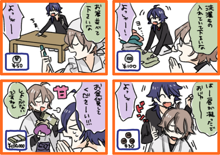 狂った経済 