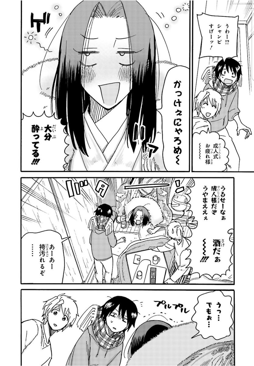 12月10日の紙書籍でのだんしんち4・5巻発売を記念してpixivコミックで1~27話まで再公開中です!この機会にぜひ
紙版4・5巻は新表紙+追加の描きおろしもあったりするので、ためし読みで気に入ってくれたら続きを買って読んでみてください?
pixivコミック→
