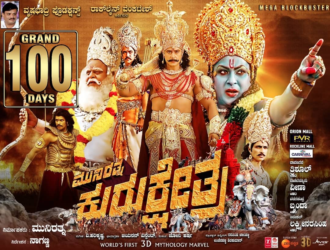 OTTentiondotcom's tweet photo. #Kurukshetra World Digital Premiere on #ZEE5, Premieres 13th December
#KurukshetraOnZEE5 #ZEE5Kannada
#Darshan #dboss50 #Ambareesh #Sneha https://t.co/umjsoUIy0f