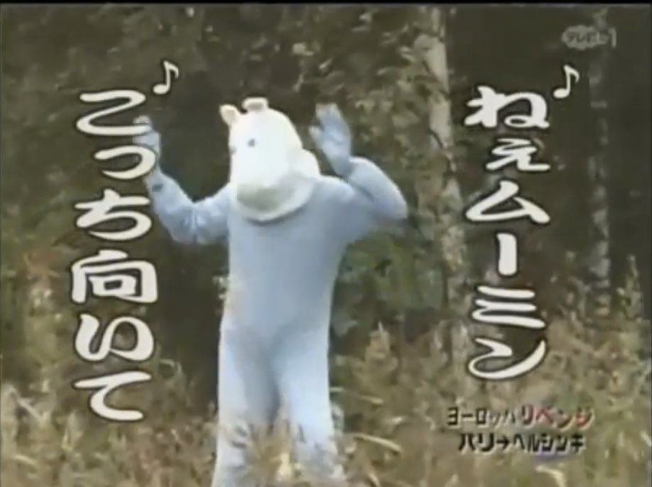 ダイソン ねえ ムーミンこっち向いて 追い討ちの様にかける大泉さんの ちょっと気持ち悪いな が大好き 水曜どうでしょうもう忘れてやれよ大賞 水曜どうでしょう T Co 5jwgqxhr9k Twitter