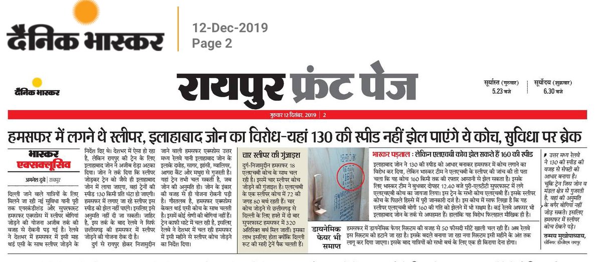 AmaneshD's tweet photo. @RailwaySeva @CPRONCR @GMSECR https://t.co/8qABr3cyhQ