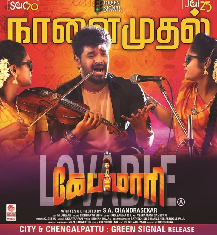 Sarvam_Cinemas's tweet photo. Director #Suseenthran's #Chamipion &amp; #SAC's #Capmaari from Tomorrow in your @Sarvam_Cinemas ! Bookings Open now via @bookmyshow @justickets https://t.co/6T8PpLBJsF