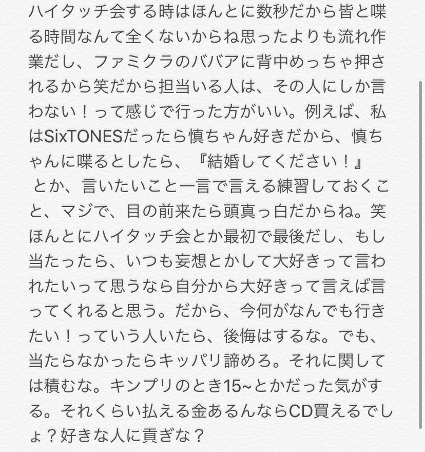 わたあめ On Twitter ジャニーズネットに記載されてる本人確認