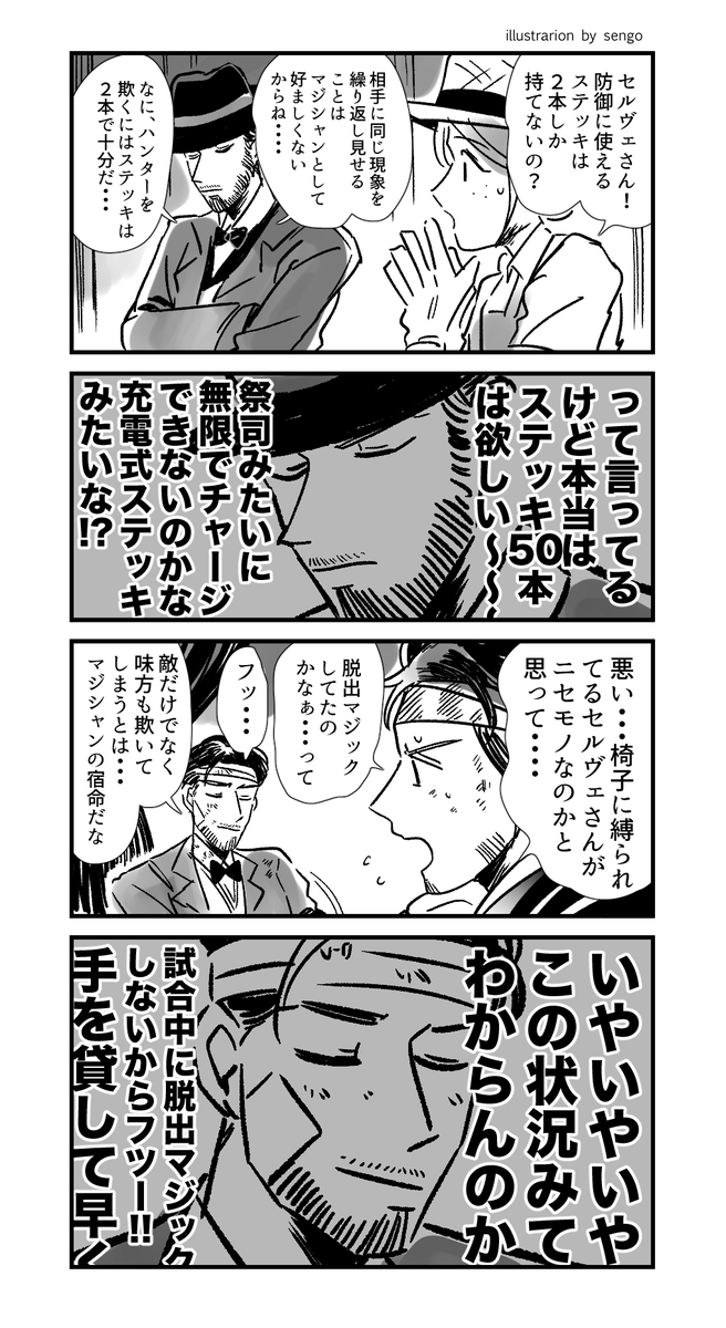 マジシャン初心者の本音(?) 