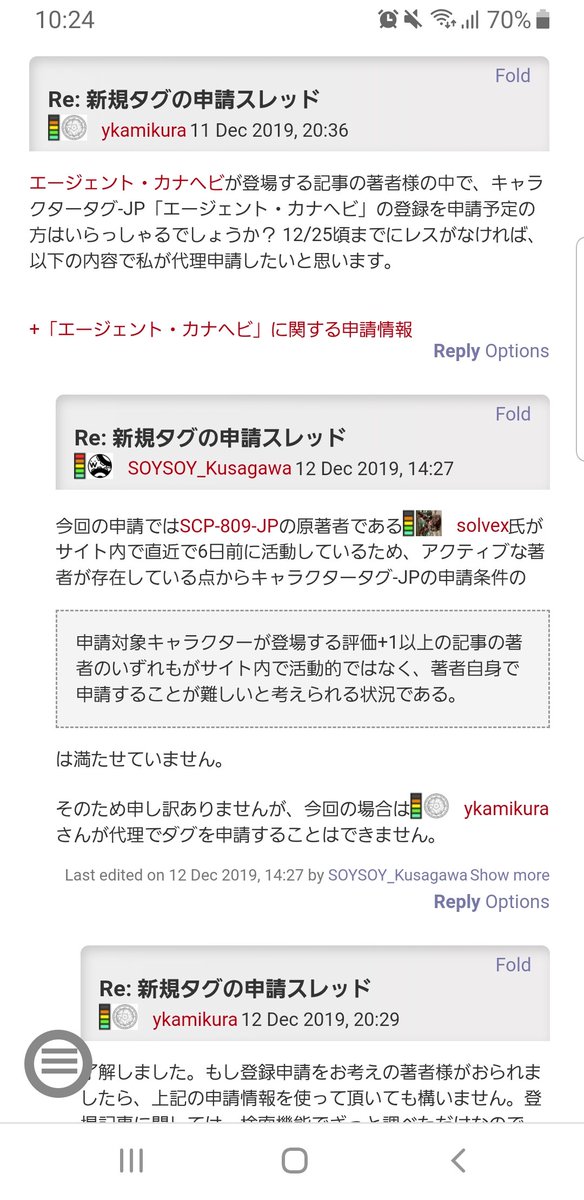 カラス ウタ Karathh Uta エージェント カナヘビのタグ申請 もしくはscp 809 Jpを改稿する