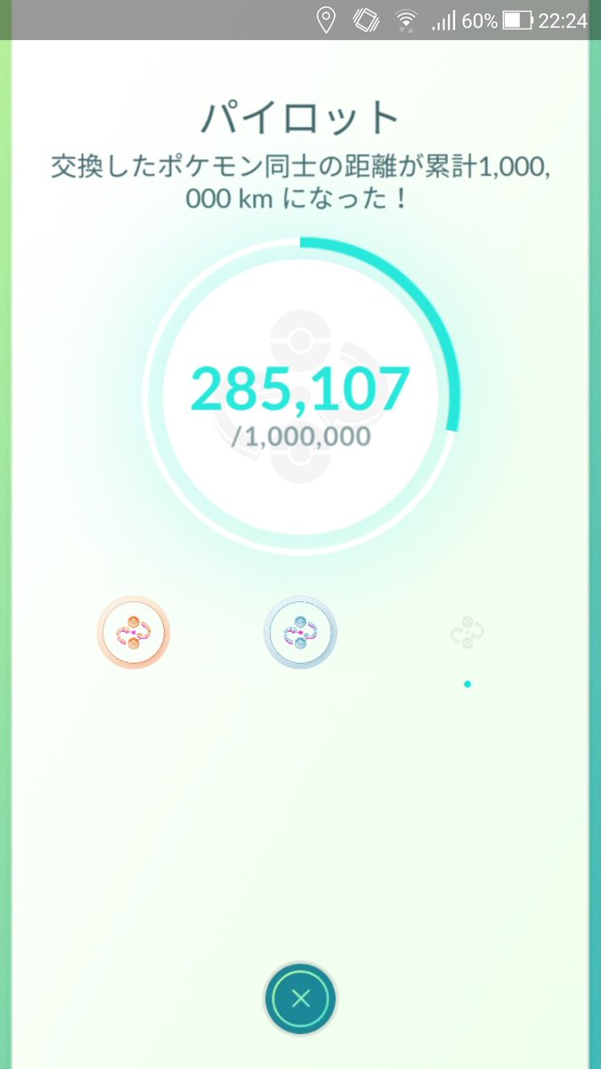 100 ポケモンgo パイロット 100 ポケモンgo パイロット