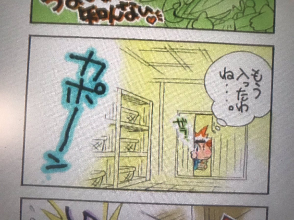 ヌンサ4コマも出てきたー٩(๑❛ᴗ❛๑)۶
例の某千葉ロッテマスコットの元ネタ言われた奴ー💕 #スレイヤーズ4コマシリーズ 