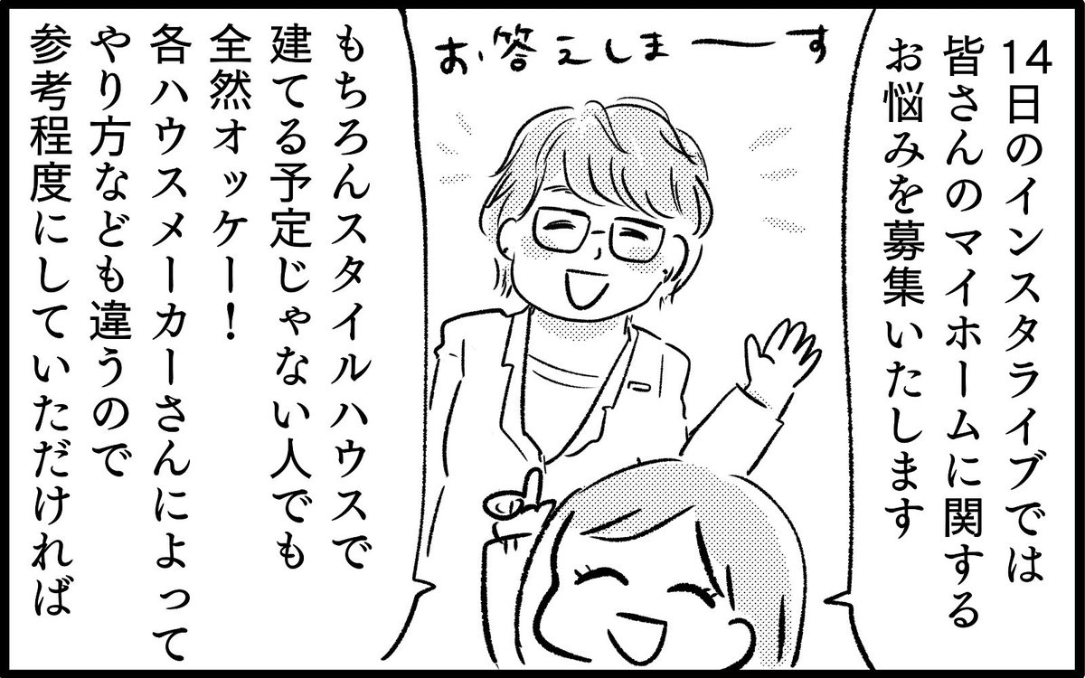 告知漫画です～全編はブログにて☺️
良かったらインスタライブ遊びに来てくださいね～! 