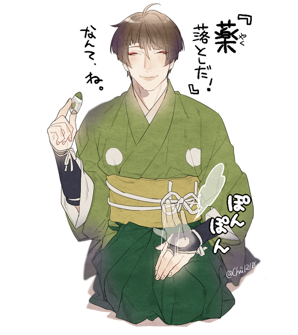 「目薬丸という。潤いがお望みかな?」 