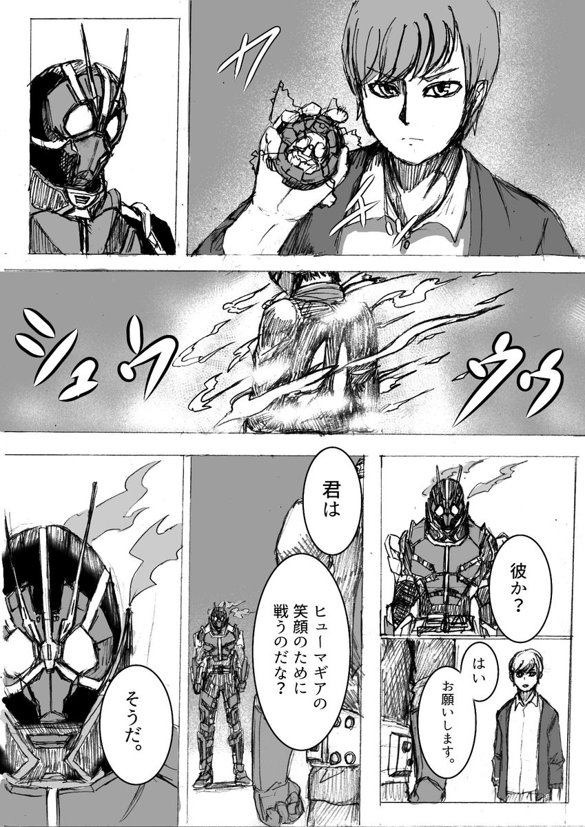 令ジェネでこんな展開あったら胸アツだなーっていう妄想漫画
#仮面ライダーゼロワン
#令ジェネ 