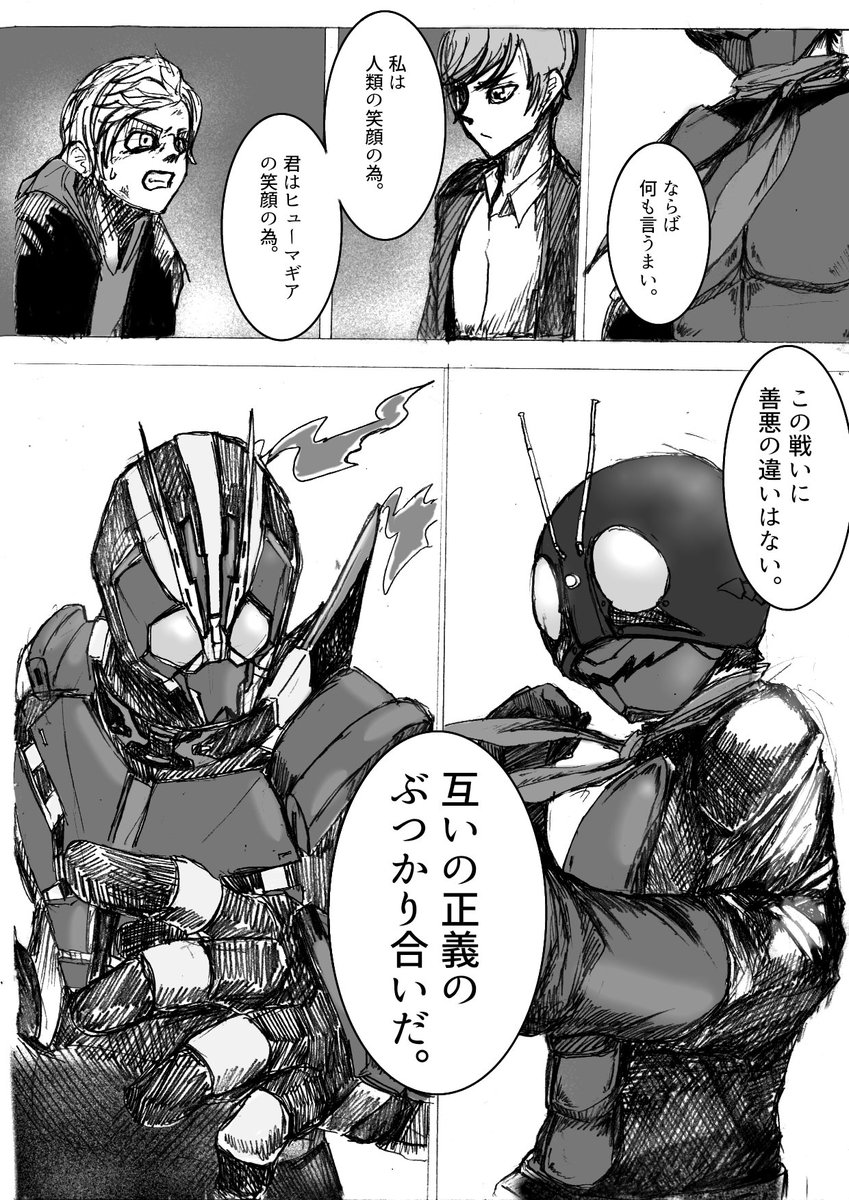 令ジェネでこんな展開あったら胸アツだなーっていう妄想漫画
#仮面ライダーゼロワン
#令ジェネ 