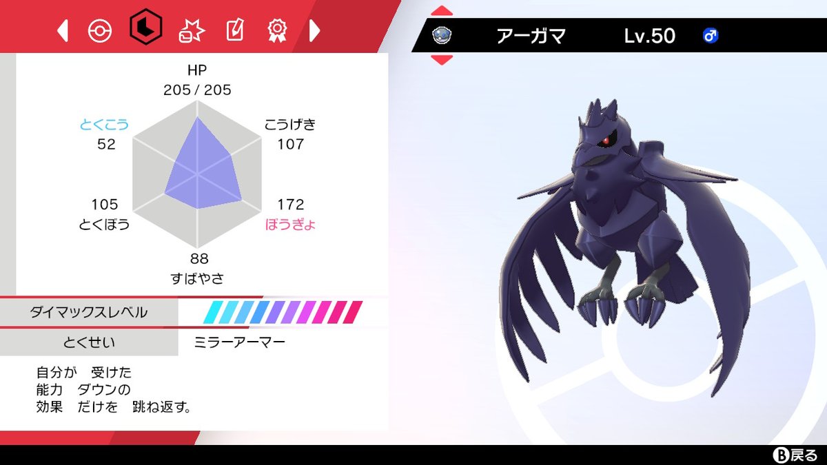 No 021 No 023 アーマーガア Min T ミント