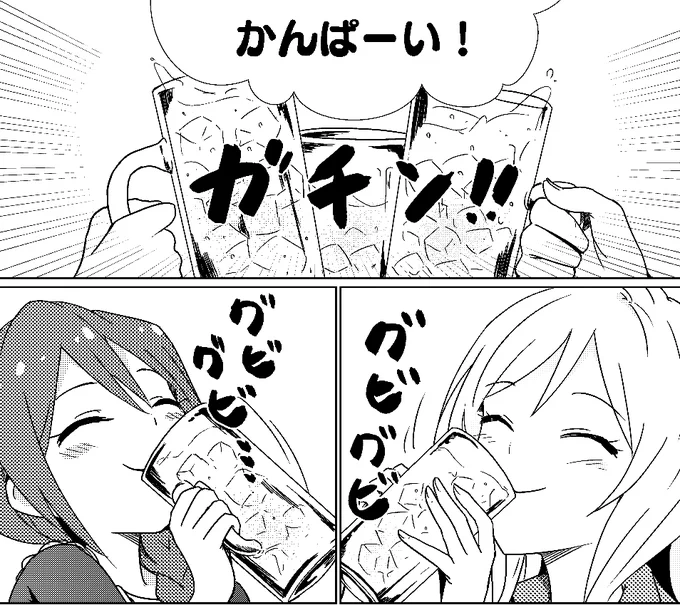 ワーッハッハッハッハ!! 