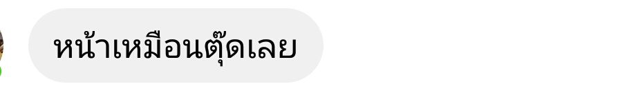 จีบติ่งด้วยการพูดถึงเมนเขาแบบนี้ คุณคิดว่าคุณจะได้ไปต่อปะคะ 55555555555555 ไอสัด /บล็อค